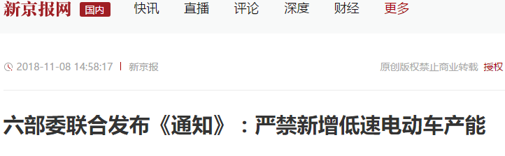 定心丸！低速電動(dòng)車國(guó)標(biāo)2021年出臺(tái)，經(jīng)銷商請(qǐng)放心賣車