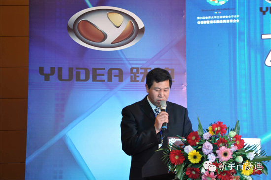 躍迪集團2014年度經(jīng)銷商大會圓滿落幕