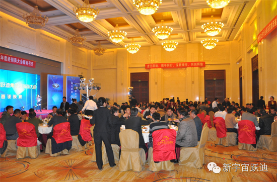 躍迪集團2014年度經(jīng)銷商大會圓滿落幕