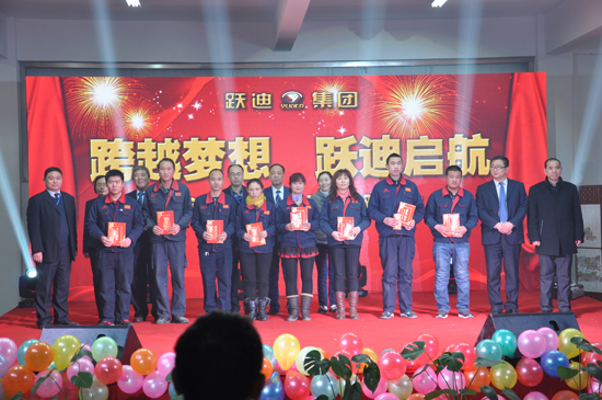 “跨越夢想•躍迪啟航” 同唱和諧新樂章--躍迪集團(tuán)2014年會圓滿成功