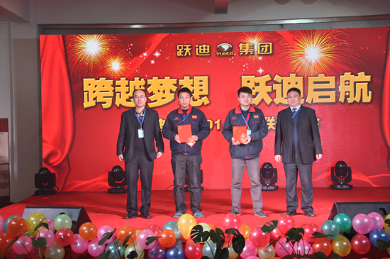 “跨越夢想•躍迪啟航” 同唱和諧新樂章--躍迪集團(tuán)2014年會圓滿成功