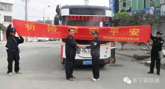 雅安-蘆山地震兩周年之際，蘆山縣公安局特向河北新宇宙電動(dòng)車有限公司發(fā)來感謝信。