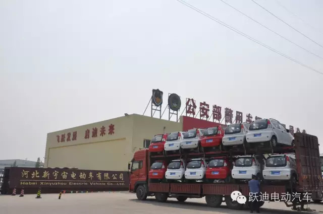 躍迪電動汽車，批次發(fā)車廣西