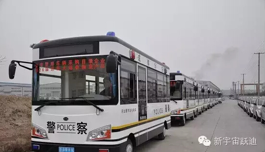 移動警務(wù)室