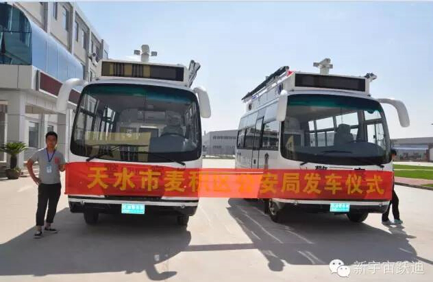 燃油警務室,移動警務室,流動警務室,燃油移動警務室,電動巡邏車