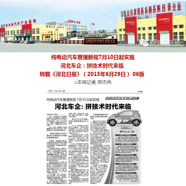 電動汽車,電動轎車,新款電動汽車,電動汽車排名,電動汽車*,電動汽車價(jià)格及圖片,電動客車,電動公交車,電動旅游車,電動商務(wù)車