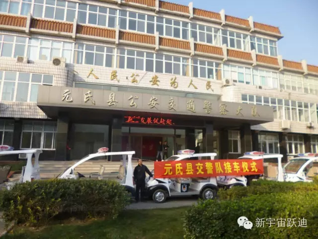 電動(dòng)巡邏車(chē)