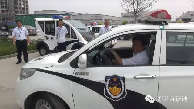 電動汽車,電動轎車,電動汽車價(jià)格,移動警務(wù)室,流動警務(wù)室,電動巡邏車
