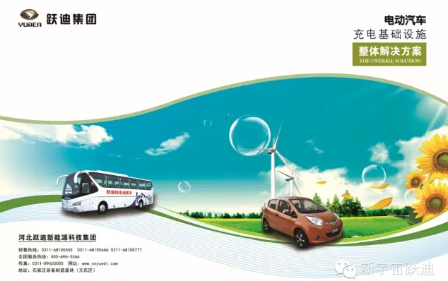 國家能源局:2020年滿足超500萬輛電動(dòng)汽車充電需求