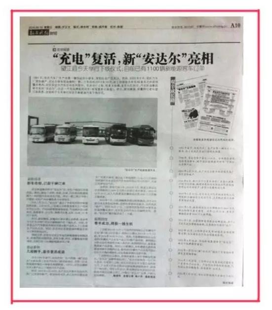 新“安達(dá)爾”亮相