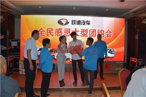 躍迪集團(tuán)抽獎活動開始