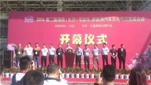 躍迪電動(dòng)汽車長沙展會