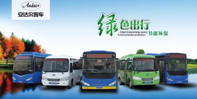 躍迪集團旗下陜西躍迪公司、安慶安達爾公司車型正式列入《新能源汽車推廣應(yīng)用推薦車型目錄》