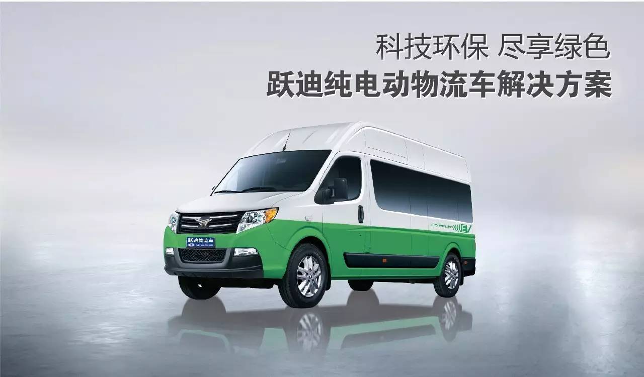 電動(dòng)物流車(chē)