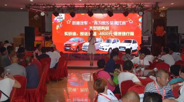 躍迪汽車—“我為家鄉(xiāng)品牌代言”大型團購會圓滿落幕