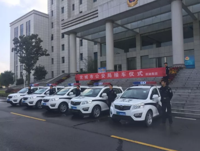躍迪警務用車湖北宜城成功舉辦接車儀式