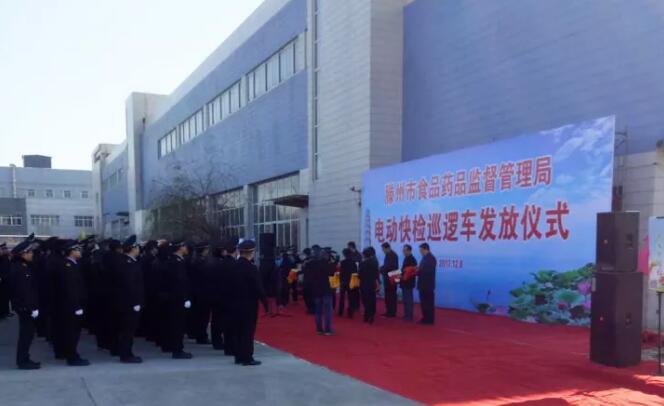 躍迪電動(dòng)巡邏車新裝上陣，開啟滕州食藥監(jiān)體系新征程