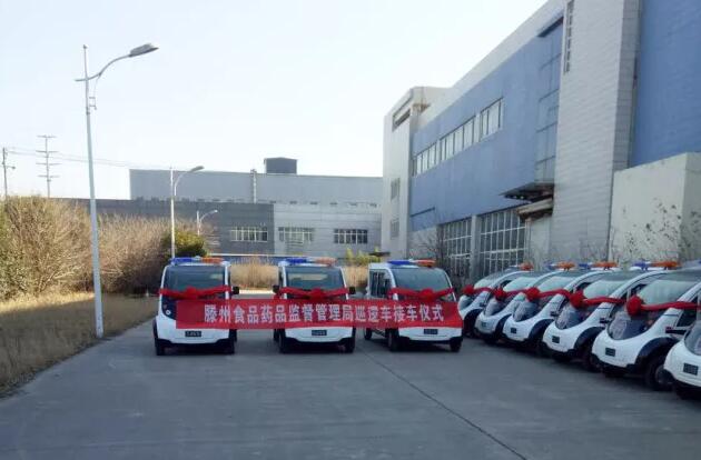 躍迪電動(dòng)巡邏車新裝上陣，開啟滕州食藥監(jiān)體系新征程