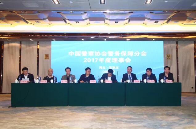 躍迪集團(tuán)旗下分公司當(dāng)選中國警協(xié)警保分會理事單位