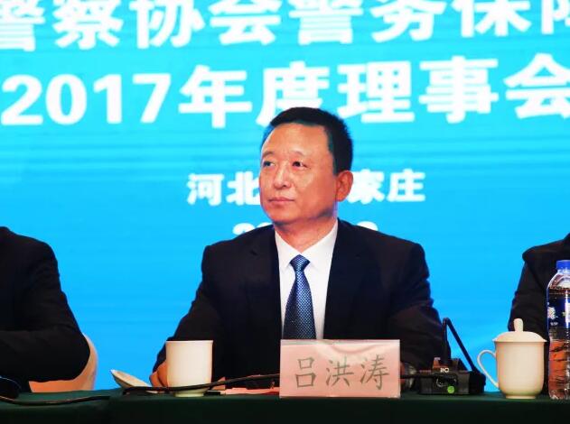 躍迪集團(tuán)旗下分公司當(dāng)選中國警協(xié)警保分會理事單位