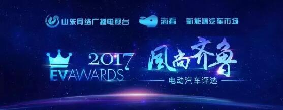 “行者無懼”躍迪電動汽車在齊魯風尚評選大會上綻放光芒！