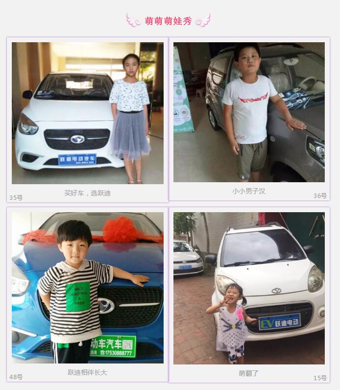 開(kāi)躍迪的都忒好看，你選誰(shuí)？