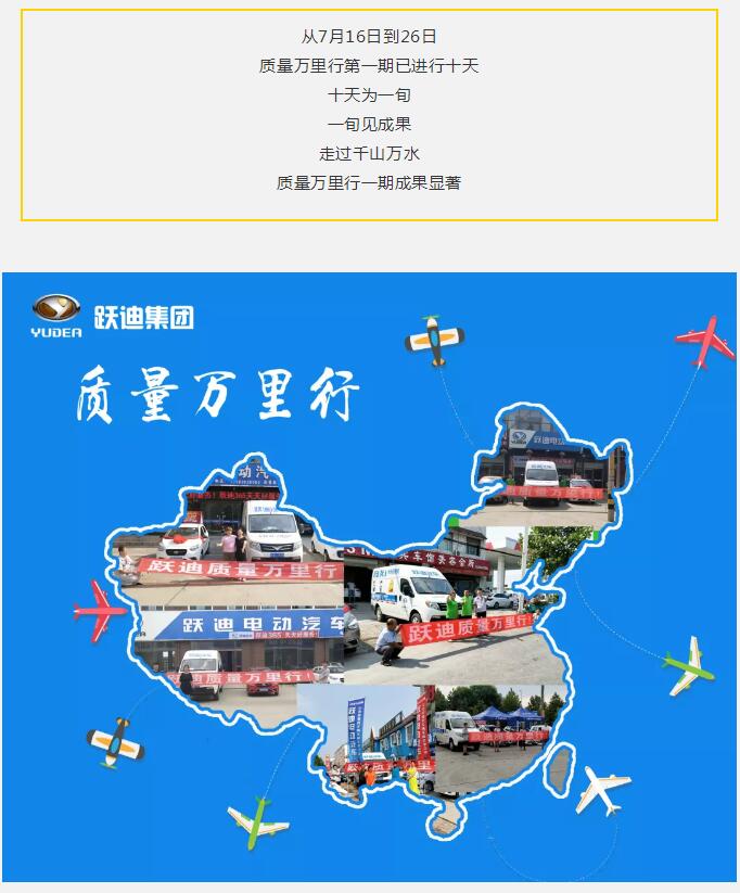 質量萬里行 | 一旬精彩，一路相隨