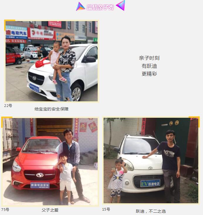 開(kāi)躍迪的都忒好看，你選誰(shuí)？