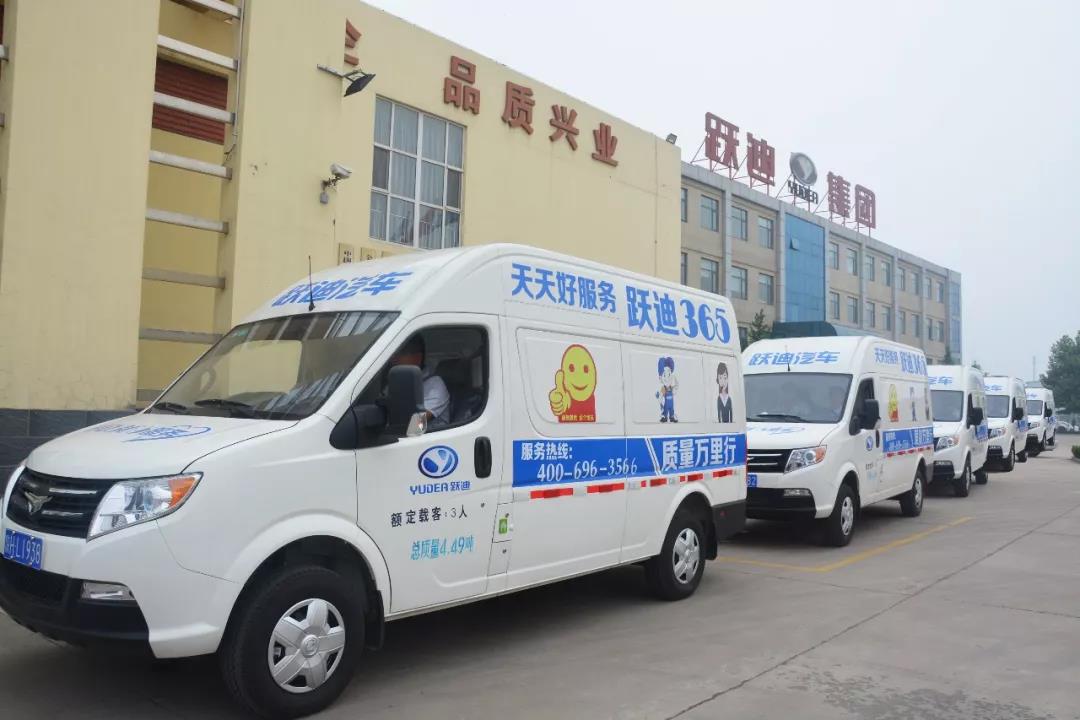 躍迪365，天天好服務(wù) | 2018年躍迪集團(tuán) “質(zhì)量萬里行”啟動(dòng)儀式圓滿成功