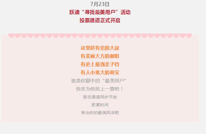 開(kāi)躍迪的都忒好看，你選誰(shuí)？