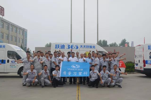 躍迪365，天天好服務(wù) | 2018年躍迪集團(tuán) “質(zhì)量萬里行”啟動(dòng)儀式圓滿成功