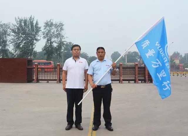 躍迪365，天天好服務(wù) | 2018年躍迪集團(tuán) “質(zhì)量萬里行”啟動(dòng)儀式圓滿成功