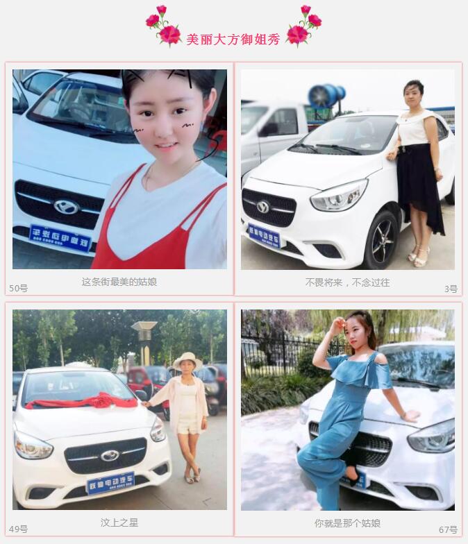 開(kāi)躍迪的都忒好看，你選誰(shuí)？