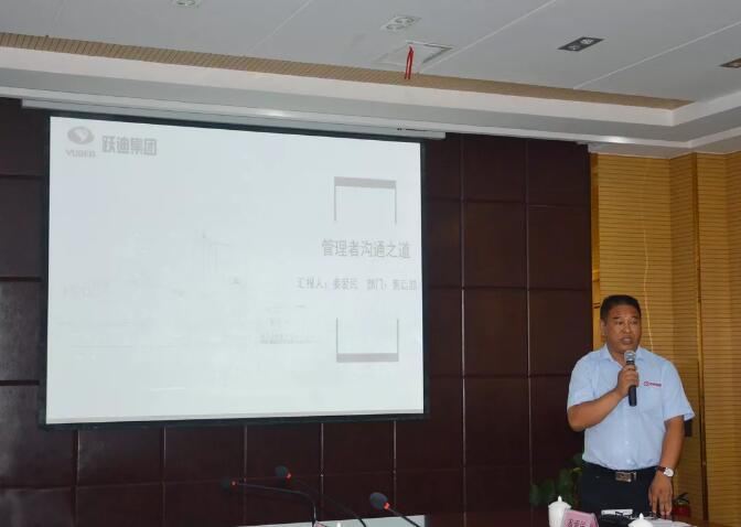 【集團(tuán)新聞】溝通先行，管理致勝