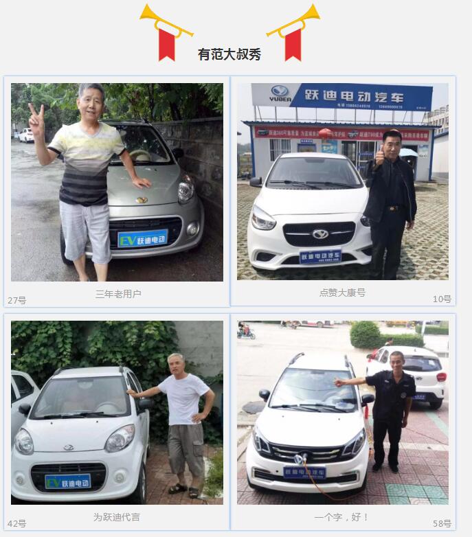 開(kāi)躍迪的都忒好看，你選誰(shuí)？