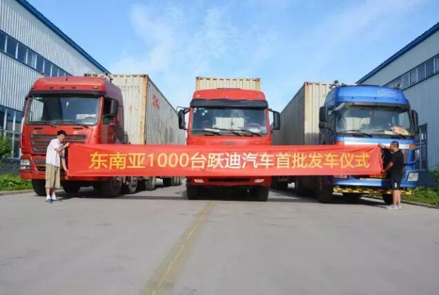 躍迪就是這么“國(guó)際范”！