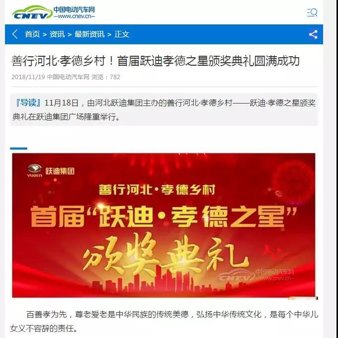 一石激起千層浪，孝德之風(fēng)吹燕趙