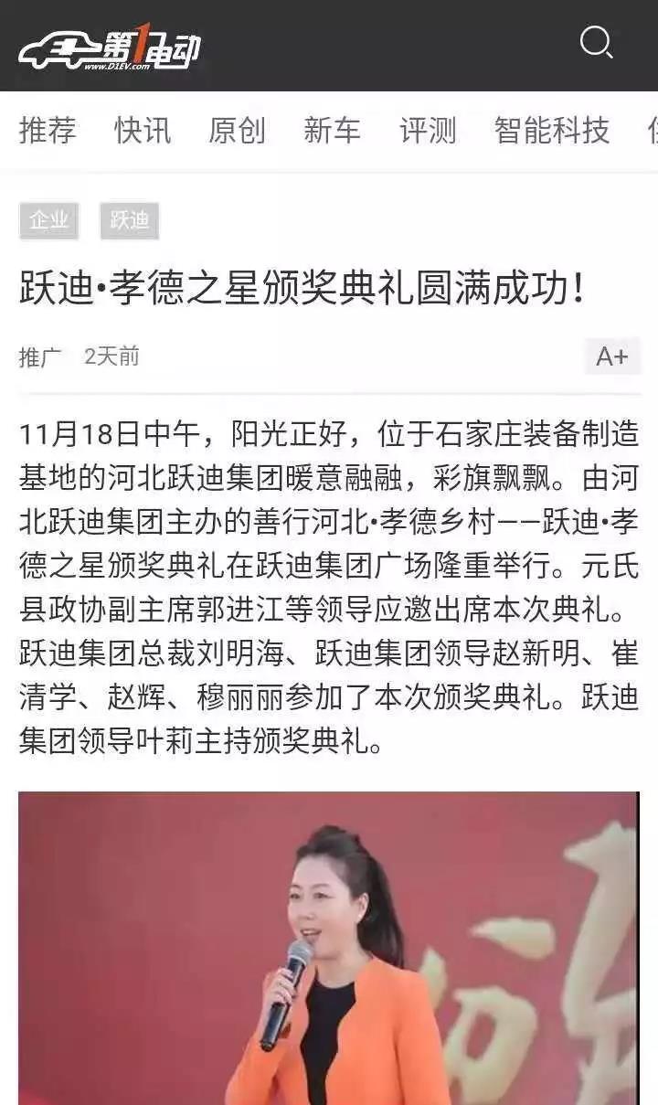 一石激起千層浪，孝德之風(fēng)吹燕趙