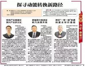 [聚焦兩會(huì)]新宇宙董事長:做強(qiáng)新興制造業(yè) 助力消費(fèi)升級(jí)