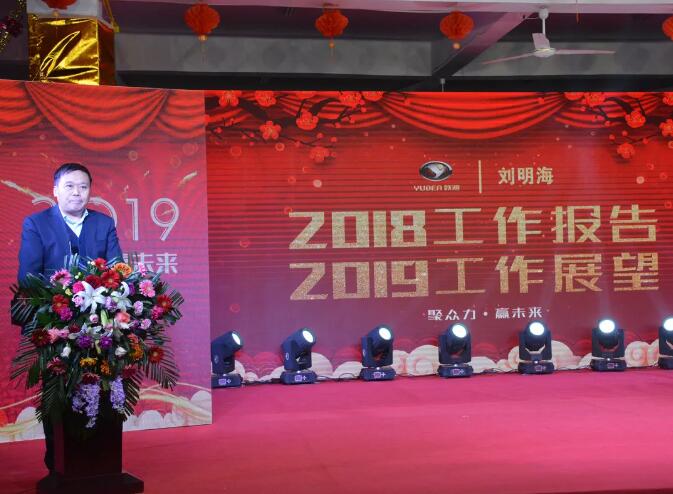 躍迪集團“聚眾力，贏未來”新春文藝匯演