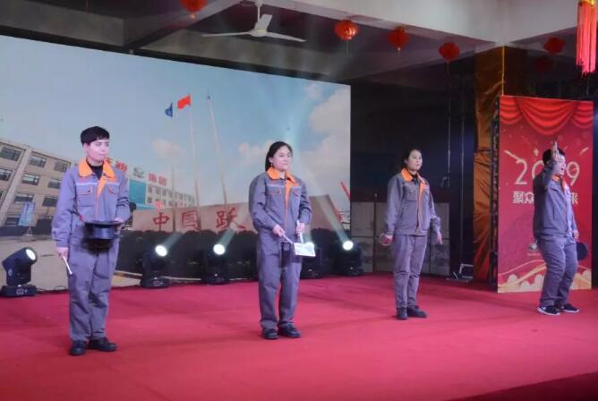 躍迪集團“聚眾力，贏未來”新春文藝匯演