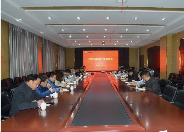 躍迪集團(tuán)新春團(tuán)拜會(huì)及2019年新春開(kāi)工儀式隆重舉行