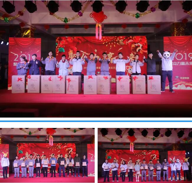 躍迪集團“聚眾力，贏未來”新春文藝匯演