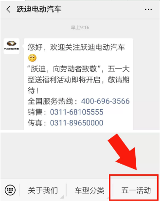 躍迪五一紅包大派送，同志們，上??！