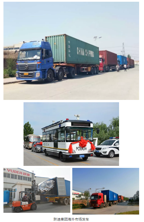 開拓視野謀發(fā)展，走出國門尋商機——躍迪集團越南展紀實