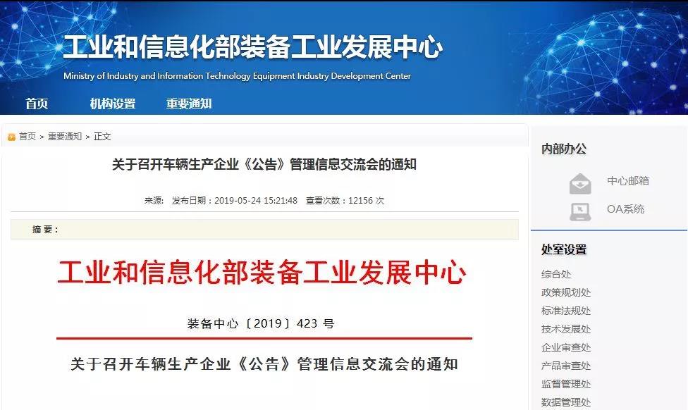 低速電動(dòng)車來日可期！正式納入國(guó)家工信部目錄，距離合法化又進(jìn)一步