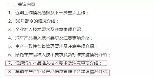 低速電動(dòng)車來日可期！正式納入國(guó)家工信部目錄，距離合法化又進(jìn)一步