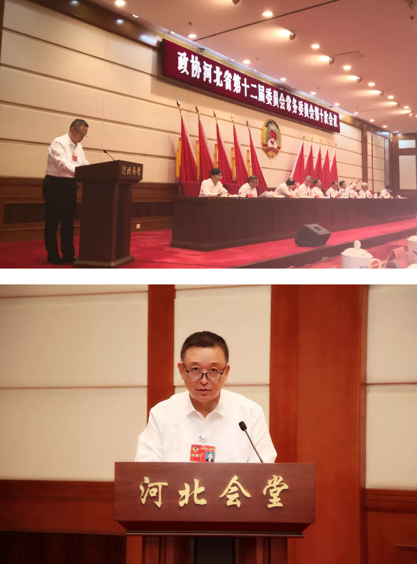 河北省政協(xié)常委、躍迪集團(tuán)董事長(zhǎng)呂洪濤出席河北省政協(xié)十二屆十次常委會(huì)會(huì)議