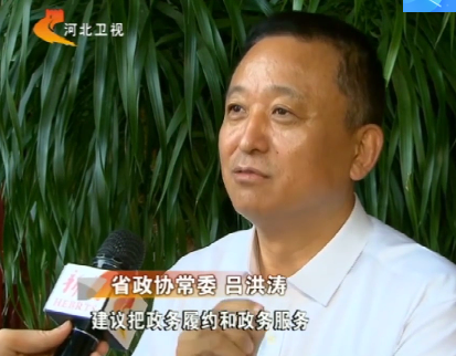 河北省政協(xié)常委、躍迪集團(tuán)董事長(zhǎng)呂洪濤出席河北省政協(xié)十二屆十次常委會(huì)會(huì)議