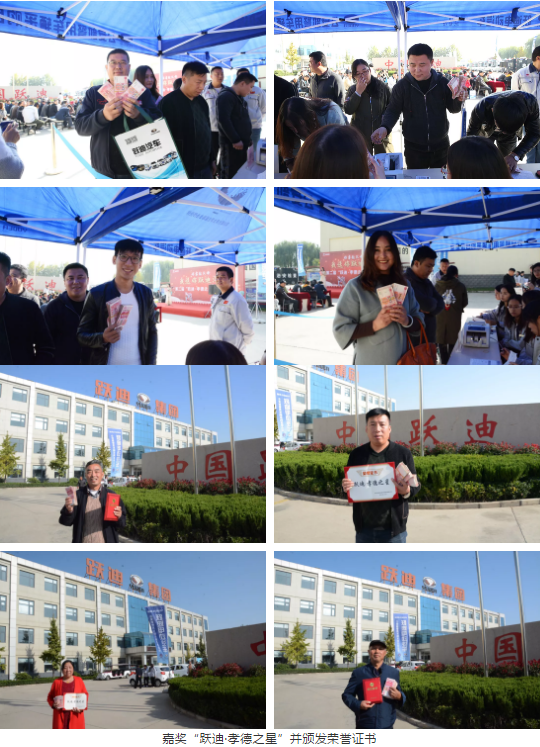 愛在躍迪，踐行公益 | 第二屆“躍迪•孝德之星”大型公益活動(dòng)